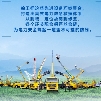 cq9电子带电作业解决方案，解锁电力应急新姿势！