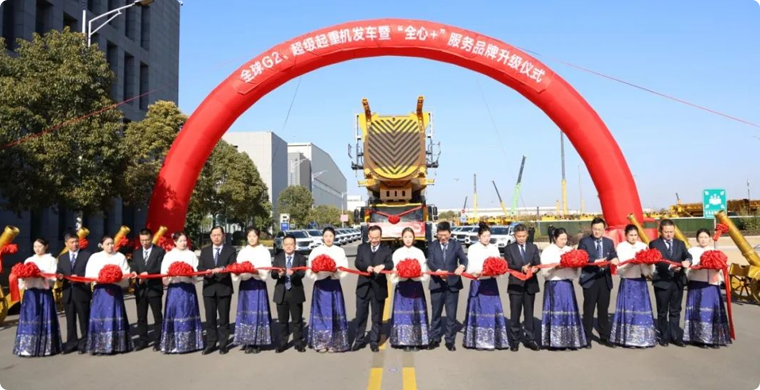 【开门红】超1.4亿！全球G2、超级起重机舰队批量发车!